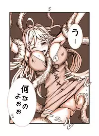 [Cauldron] Shokushu no Hora