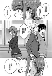 [Nanamiya Tsugumi] Atashi Janai no ni... (COMIC ExE 04) [Chinese] [無邪気漢化組]