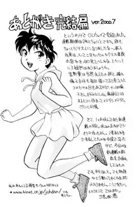 [Hotta Kei] OL Ways 3