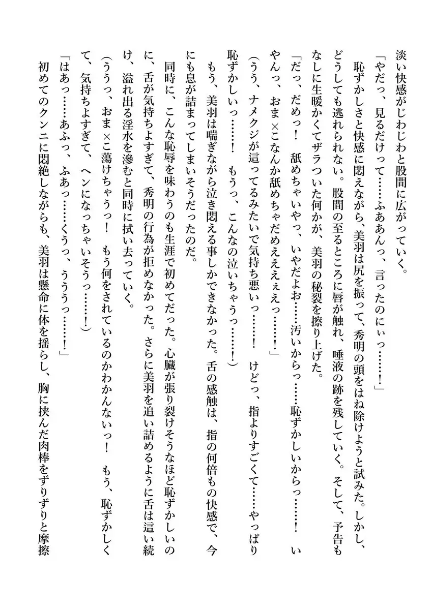 Imouto no Miu ga Zenbu Shite Ageru!