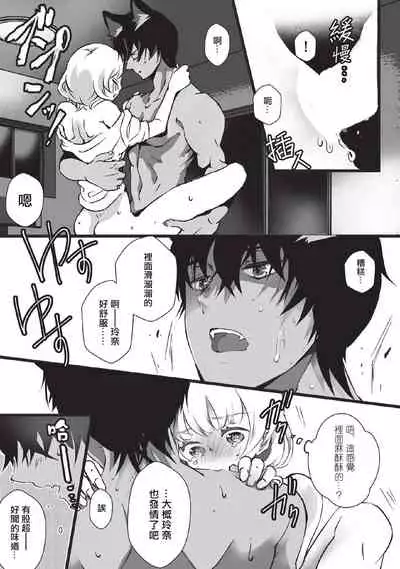 Kuroneko Kareshi〜Hatsujyouki Kemono no Zetsurinn H ni Gocyui！！～ | 黑猫男友～请注意发情期野兽带来的绝顶h！！～ Ch.1-3