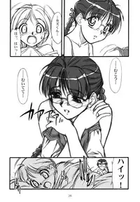 [MEKONGDELTA] カズくんとお姉ちゃん。