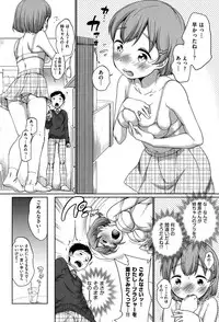 [Equal] Hatsuiku Collection [Digital]