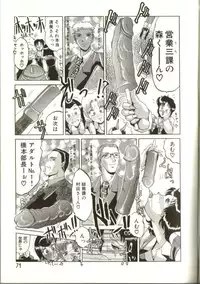 [Roy Tong-Koh] In-GOKU