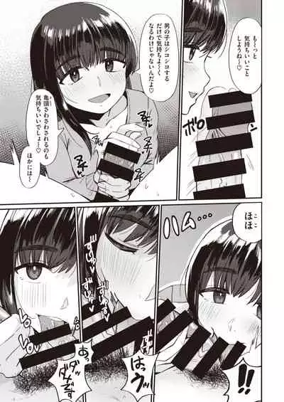 COMIC Kairakuten 2021-04