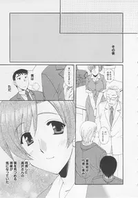 [Kurokawa Mio] Ureshi Hazukashi