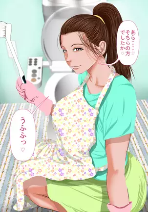 Mojidoori! Nandemo Shite Kureru Otetsudai-san.