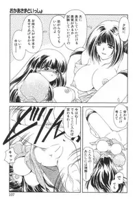 [Iwabuchi Piroshi] Shiborizome Jounetsu Syrup