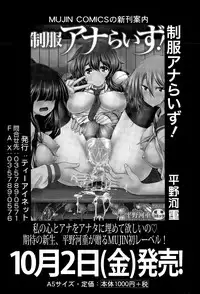 COMIC Mugen Tensei 2015-10