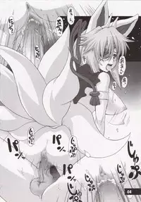 (CC10) [STAR☆GENOM (Onija Tarou)] Zetsuei (Shinrabanshou Choco)