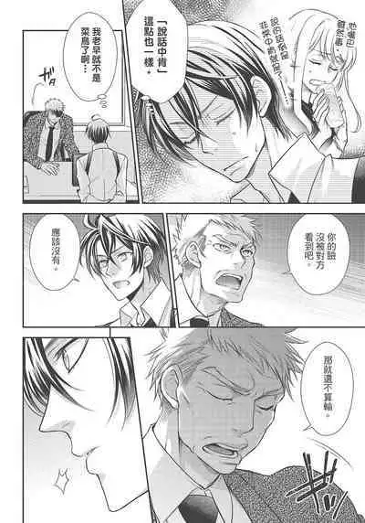 大肌肌酒吧是什麼鬼啊!從吸與被吸開始的戀愛