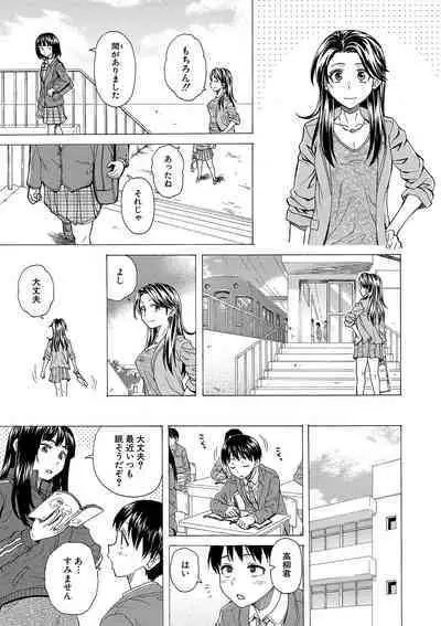 H na anetachi to doko made mo