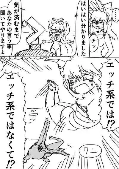 [Katta R-kun] Sōiya omae tte donotsurasagete karudea kita no?](Fate/Grand Order)