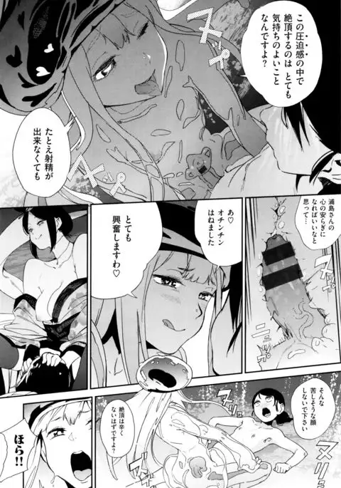 Nama Chichi Mara Toro Pikun