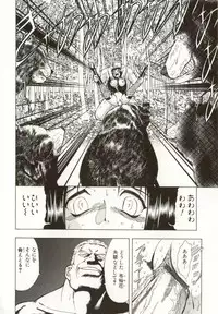 [MARO] Kinbaku no Ikenie