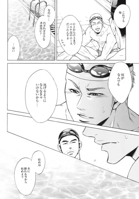 100 Man Mairu no Mizu no Soko