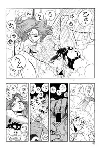 [Kisaragi Mitsuo] Robo Cock