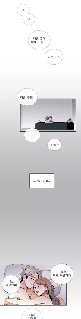 Talk to Me Ch.0-39