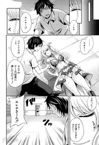 [Miyahara Ayumu] Kaishin no Eleanora Ch. 1-5