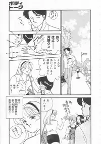 [Arimura Shinobu] Body-talk