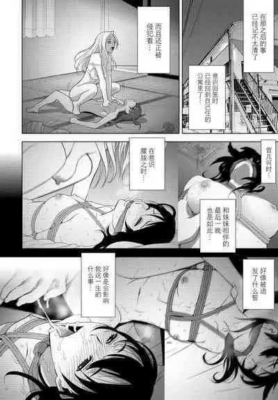 [Shinobu Tanei] Imouto Futatabi (COMIC Penguin Club 2023-08) [Chinese] [BLUE氪个人翻译] [Digital]