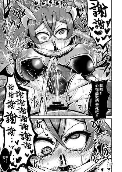 Death Acme Oji-san VS Jigoku no Mesugaki Gundan