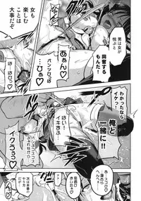 (C78) [Shinjugai (Takeda Hiromitsu)] YUITA-MA (To LOVE-ru)