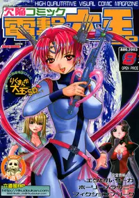 (C64) [Rikudoukan (Rikudou Koushi)] Kekkan Comic Dengeki Rokuou SP2 (Excel Saga)