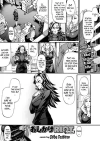 [Chiba Toshirou] Oshikake Riot [English] [Lazarus H]