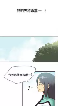 [﻿Chance, Kamang] Sports Girl ch.1-24[Chinese]