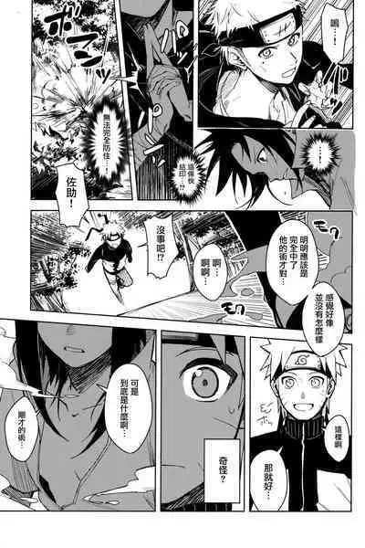 Datte Ore-tachi Tomodachi daro