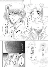 *Bittersweet Valentin