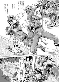 [Gedoushuu] Sentai Ingi [Digital]