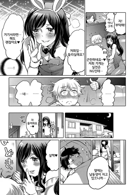 Onee-chan no Milk Kudasai