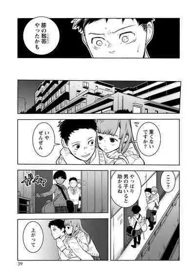 Houkago Shoujo Bout Vol. 1-3 + Bangai