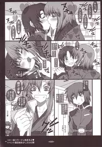 (CR36) [Coburamenman (Uhhii)] GS5 (Gundam Seed)