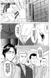 [Hoshino Ryuichi] Mesuzuma [Chinese]