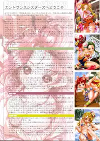 [Uchuu Teiou] Entrance sisters