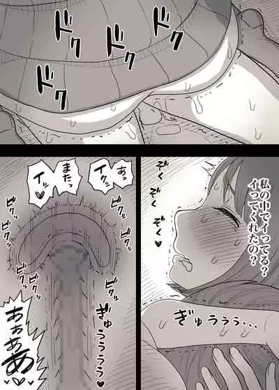 Kakure M Joshi no Soushoku Kareshi S-Iku Nikki