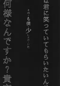 (C88) [Shimashima Stripe (Yukitsuka Tsukasa)] Namida Ame (Kantai Collection -KanColle-)