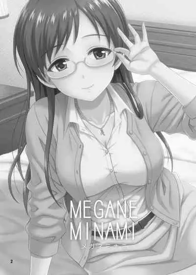 MEGANEMINAMI