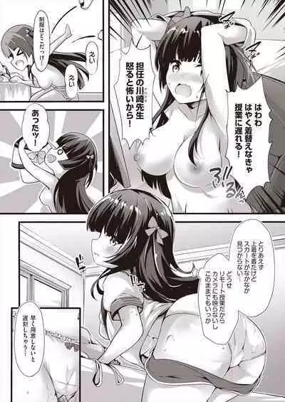 [Chiyami] Meshoku Gambo [Digital]