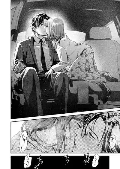 Nikushokujū wa amai koi o suru