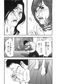 [Sakabe Shuuichi] Shin Rape Vol 3