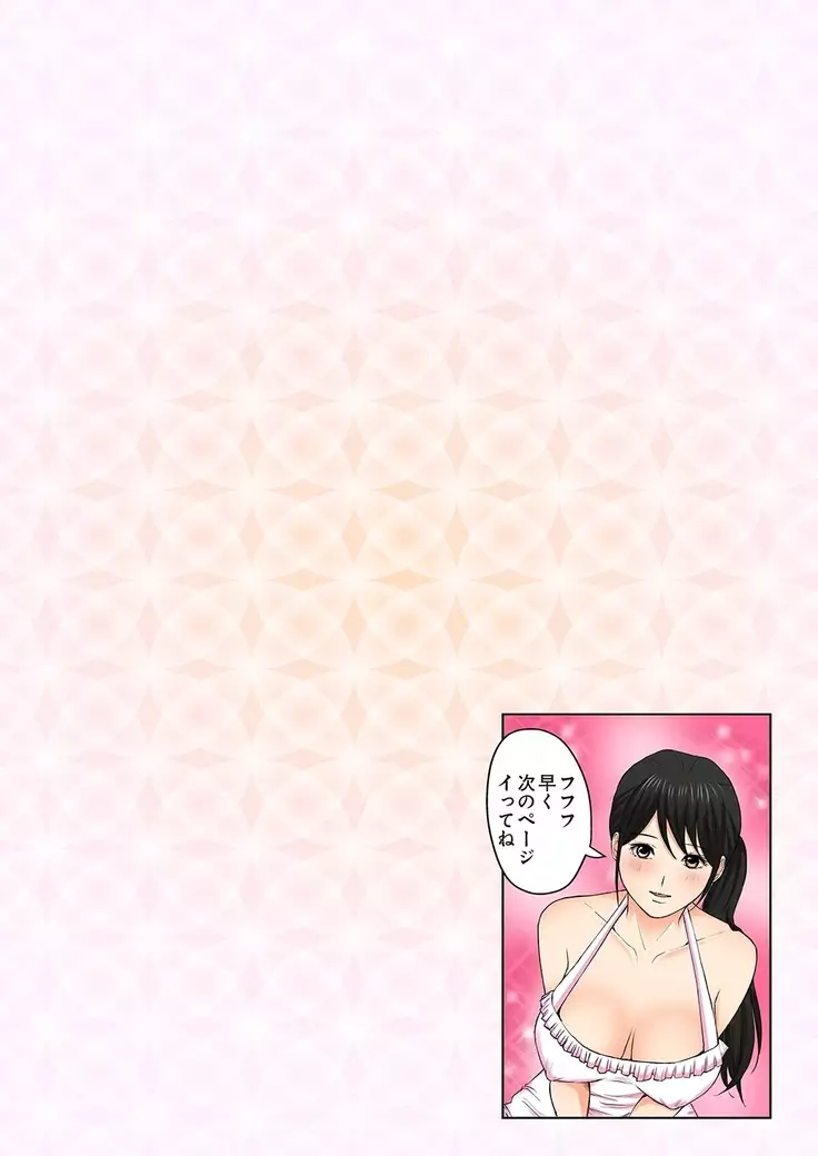 Junketsu na Futei 1-6