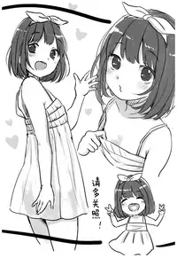 Kanade Challenge Zenpen