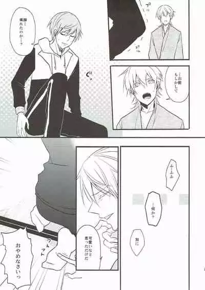 (C93) [TMG (Tsumugi)] Naresome (Touken Ranbu)