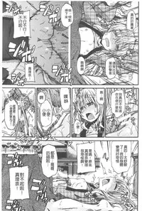 [Takashiro Go-ya] Piss is Love | 漏尿之愛 [Chinese]