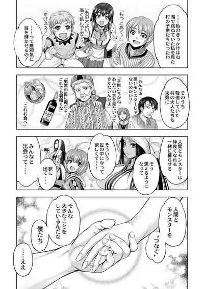 Monster Girls no Koiro Circus