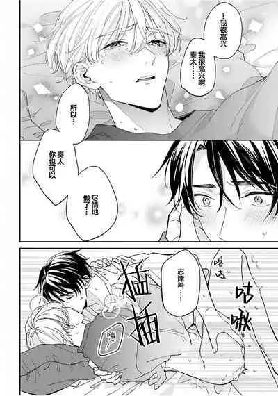 Osananajimi Honey Limited